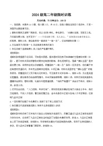 2025-2026学年度湖南省长沙市南雅中学高二上学期10月限时训练历史试题（解析版）