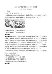 2025-2026学年度江西省景德镇市乐平市第三中学高一上学期10月月考历史试题（解析版）