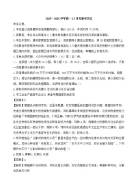 2025-2026学年度山西省大同市高一上学期10月夯基考历史试题（解析版）