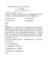 2025-2026学年度新疆维吾尔自治区伊犁哈萨克自治州霍尔果斯市苏港中学高三上学期10月月考历史试题（解析版）
