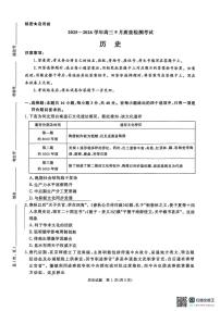 河南省青桐鸣2025-2026学年高三上学期9月质量检测考试历史试卷+答案