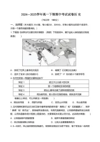 河南省郑州外国语学校2024-2025学年高一下学期期中历史试卷+答案