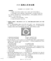 四川省金太阳2026届高三上学期10月联考（26-38C）历史试题+答案
