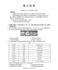 广东省部分学校2026届高三上学期10月联考历史试卷（PDF版附解析）