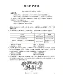 湖北省部分学校2026届高三上学期10月联考历史试卷（PDF版附解析）