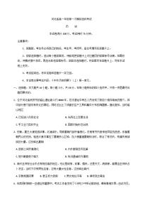 河北省保定市部分高中2025-2026学年高一上学期10月月考历史试卷（含答案）含答案解析