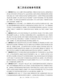 金太阳·江西省2025-2026学期高二上学期10月联考历史试题含答案含答案