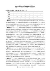 金太阳·江西省2025-2026学期高一上学期10月联考历史试题含答案含答案