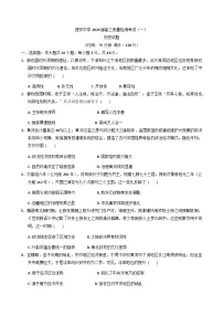 陕西省西安中学2026届高三上学期10月质量检测考试（一）历史含答案解析