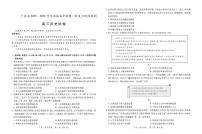 广东上进联考2025-2026学年领航高中联盟2026届高三10月一轮复习阶段检历史含答案解析