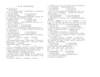 江西省上饶市余干县私立蓝天中学教育集团2025-2026学年高二上学期第一次月考历史试题