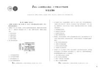 安徽省A10联盟2025-2026学年高二上学期10月学情诊断历史B试题（PDF版附解析）