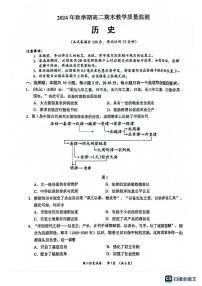 广西壮族自治区玉林市2024-2025学年高二上学期1月期末考试历史试卷+答案