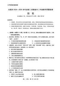广东省汕尾市2024-2025学年高二下学期期末教学质量检测历史试题