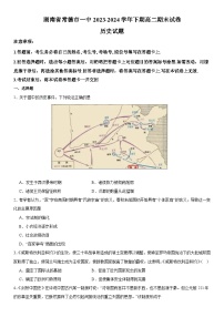 湖南省常德市第一中学2023-2024学年高二下学期期末考试历史试题