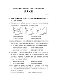 2026届安徽省九师联盟高三上学期9月开学联考巩固历史试题(含答案)