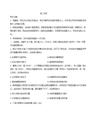 湖南省天一联考2025-2026学年高二上学期10月联考历史试题（含答案）