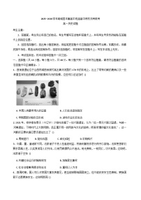 河南省信阳市商城县丰集高级中学、观庙高级中学2025-2026学年高一上学期10月月考历史试题（含答案）