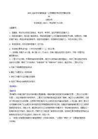 湖南省2025-2026学年高一上学期期中考试模拟历史试卷03（含解析）