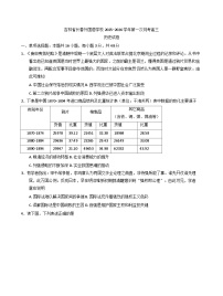 吉林省长春外国语学校2025-2026学年高三上学期10月月考历史试题（含答案）