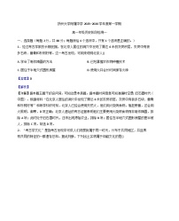 江苏省扬州大学附属中学2025-2026学年高一上学期阶段测试（一）历史试题（解析版）