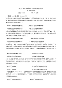 内蒙古自治区包头市第九中学2025-2026学年高二上学期10月月考历史试题（含答案）