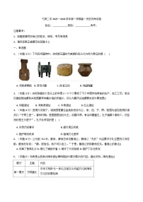 江西省上饶市弋阳县第二中学2025-2026学年高一上学期第一次月考历史试题（含解析）