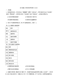 江西省上高二中2025-2026学年高二上学期第一次月考历史试题（含解析)