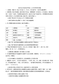 山东省实验中学2025-2026学年高二上学期10月月考历史试题（含答案）