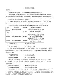 山东省烟台市牟平区部分学校2025-2026学年高三上学期10月月考历史试题（含答案）