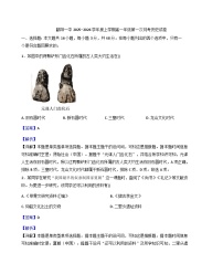 江西省上饶市鄱阳县第一中学2025-2026学年高一上学期第一次月考历史试题（解析版）