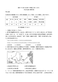 天津市静海区第一中学2025-2026学年高三上学期10月月考历史试题（含答案）