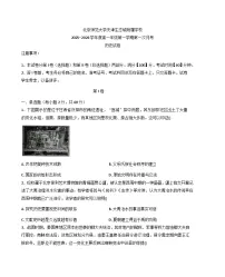 天津市滨海新区北京师范大学天津生态城附属学校2025-2026学年高一上学期第一次月考历史试题（含答案）