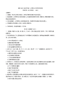 重庆市2025-2026学年高一上学期10月月考历史试题（含答案）