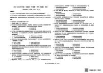 河北枣强中学2025-2026学年高一上学期第一次月考历史试题