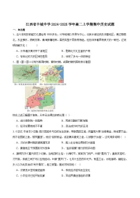 江西省丰城中学2024-2025学年高二上学期期中考试历史试卷（含答案）