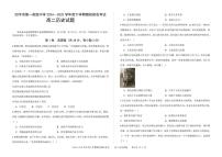 吉林省四平市第一高级中学2024-2025学年高二下学期期初考试历史试题（含答案）