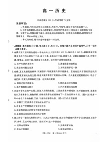 金太阳广东省联考2025-2026学年高一上学期10月考试历史试卷