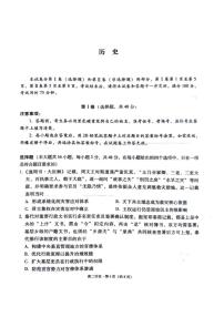 贵州省安顺市民族中学2025-2026学年高二上学期第一次月考历史试卷