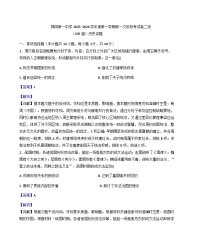 广东省揭阳市第一中学2025-2026学年高二上学期第一次阶段考试历史试题（解析版）