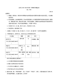 广东省深圳市宝安区2025-2026学年高三上学期10月教学质量检测历史试题（含答案）