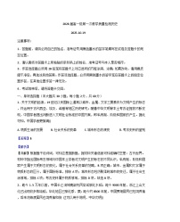 广东省茂名市高州市广东高州中学2025-2026学年高一上学期10月月考历史试题（解析版）