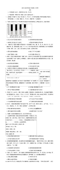 海南省部分学校2025-2026学年高三上学期第二次月考历史试卷（含答案）
