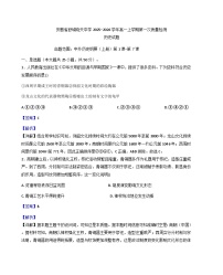 安徽省舒城晓天中学2025-2026学年高一上学期第一次质量检测历史试题（解析版）