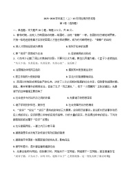 天津市实验中学津南学校2025-2026学年高三上学期第一次月考历史试卷（含答案）