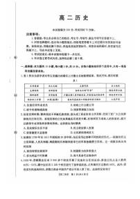 广东省2025-2026学年高二上学期10月联考历史试卷（月考）