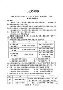 湖北腾云联盟2025-2026学年高三上学期10月联考历史试卷（月考）
