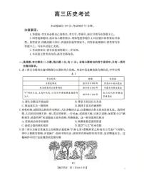 湖北省部分学校2025-2026学年高三上学期10月联考历史试题（月考）
