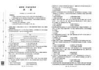 湖南省部分学校2025-2026学年高一上学期10月联考历史试卷（月考）