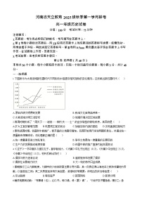 河南省天立教育集团2025-2026学年高一上学期10月月考历史试卷
